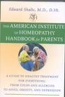 American Institute of
Homeopathy